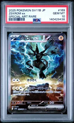 2025 Pokemon SV11B Japanese Zekrom Ex Special Art Rare #169 PSA 10 Gem Mint - Image 1