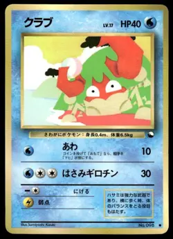 Krabby NO. 098 Glossy Common Vending Series 2 Pokemon Japanese ~ LP - Image 1