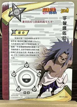 NR-AR-060 Sasuke Uchiha Curse Mark Naruto Kayou Card NM - Image 2