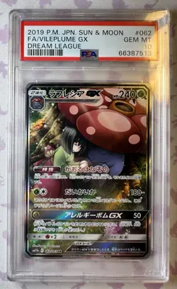 Pokemon Card Japanese PSA 10 Vileplume GX 062 SR Full Art Dream League Japan - Image 1