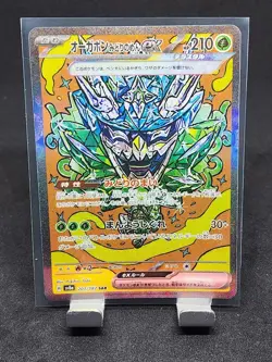 Pokemon Card Teal Mask Ogerpon ex SAR 201/187 sv8a Terastral Festival Ex Japanes - Image 1