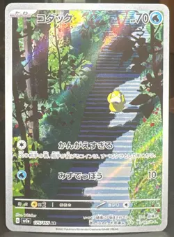 Pokemon TCG Psyduck 175/165 Sv2a: Pokemon Card 151 Art Rare Holo (Japanese) - Image 1