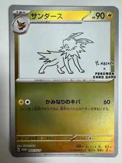 Jolteon 064/SV-P promo Japanese Pokemon Card Yu Nagaba - NM - Image 1