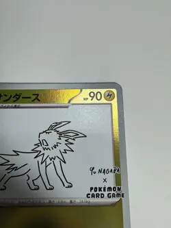 Jolteon 064/SV-P promo Japanese Pokemon Card Yu Nagaba - NM - Image 3