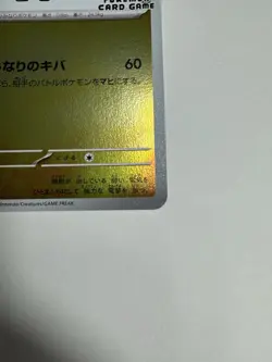 Jolteon 064/SV-P promo Japanese Pokemon Card Yu Nagaba - NM - Image 5