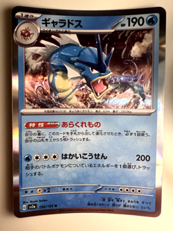 Gyarados 130/165 Rare sv2a - Pokemon 151 Holo Japanese Pokemon Card Mint - Image 1