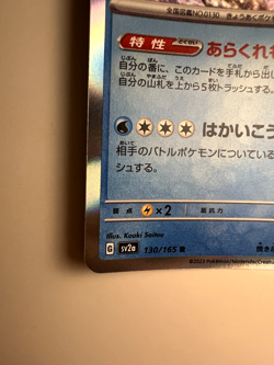 Gyarados 130/165 Rare sv2a - Pokemon 151 Holo Japanese Pokemon Card Mint - Image 3