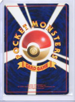 Horsea Vending Machine Cards Series 3 (Green) Regular (Japanese) - Image 2
