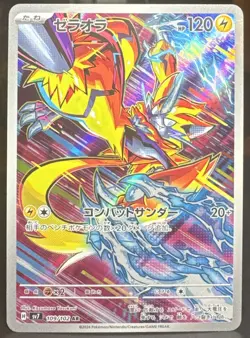 Pokemon TCG Zeraora 109/102 Sv7: Stellar Miracle Art Rare Holo (Japanese) Card - Image 1