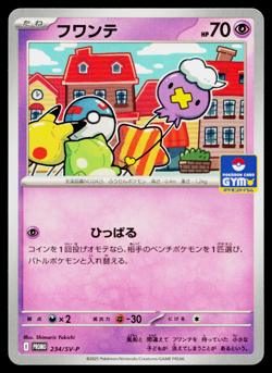 DRIFLOON 234/SV-P SCARLET & VIOLET PROMOS JAPANESE POKEMON TCG - Image 1