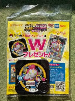Sealed Pokemon Hoopa PROMO Japanese TCG Movie Limited Edition 155/XY-P - Image 2