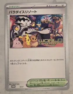 Pokemon World Championship 2025 Japanese Paradise Resort SV-P Anaheim Promo #2 - Image 1