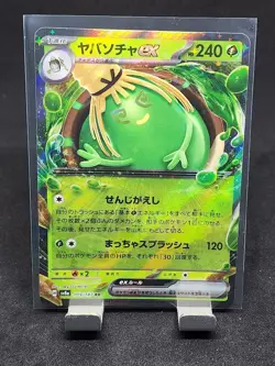 Sinistcha EX 019/187 SV8A Terastal Festival EX Holo Japanese Pokemon Card - Image 1