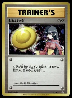 Sabrina Holo Gym Badge Promo XY Promos Pokemon Japanese ~ NM - Image 1