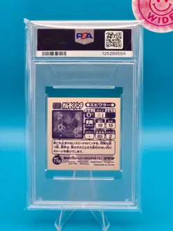 PSA 5 - 1998 AMADA POKEMON JAPANESE HYPER STICKER COLLECTION 178 HITMONCHAN - Image 2