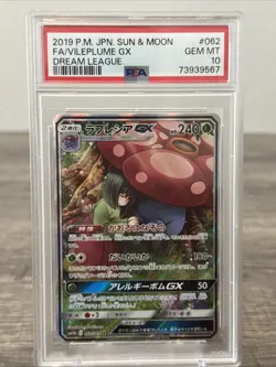 VILEPLUME GX 062/049 FULL ART PSA 10 SR JAPANESE DREAM LEAGUE - Image 1