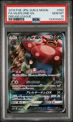 US SELLER PSA 10 Vileplume GX 062 Erika Dream League Japanese Pokemon sm11b - Image 1