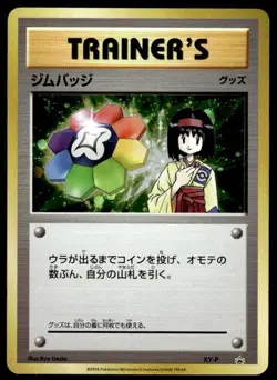 Erika Holo Gym Badge Promo XY Promos Pokemon Japanese ~ NM - Image 1
