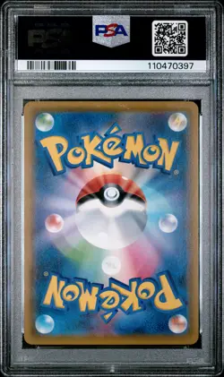2019 POKEMON JPN SUN & MOON DREAM LEAGUE #062 FULL ART/VILEPLUME GX PSA 10 - Image 2