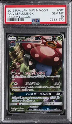 2019 POKEMON JPN SUN & MOON DREAM LEAGUE #062 FULL ART/VILEPLUME GX PSA 10 - Image 1