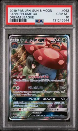 2019 POKEMON JPN SUN & MOON DREAM LEAGUE #062 FULL ART/VILEPLUME GX PSA 10 - Image 1