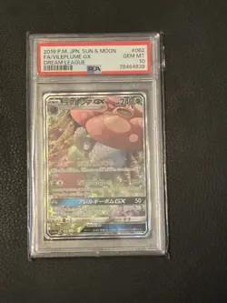 2019 POKEMON JPN SUN & MOON DREAM LEAGUE #062 FULL ART/VILEPLUME GX PSA 10 - Image 1