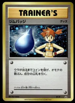 Misty Holo Gym Badge Promo XY Promos Pokemon Japanese ~ NM - Image 1