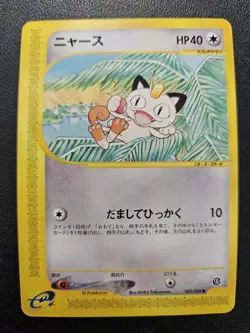 Pokemon Japanese Split Earth e-Series Meowth 062/088 NEAR MINT - Image 1