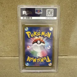 Pokemon TCG Omanyte 151 Art Rare PSA 10 Graded Gem Mint Japanese 2023 180/165 - Image 2