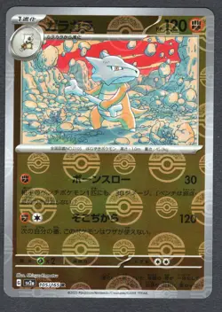 Pokemon Marowak (Poke Ball Pattern) SV2a: Pokemon Card 151 #105/165 NM - Image 1