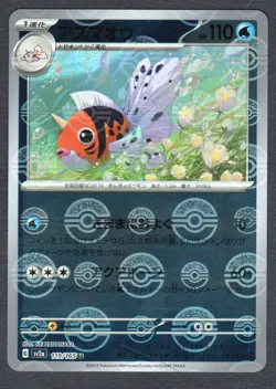Pokemon Seaking (Poke Ball Pattern) SV2a: Pokemon Card 151 #119/165 NM - Image 1