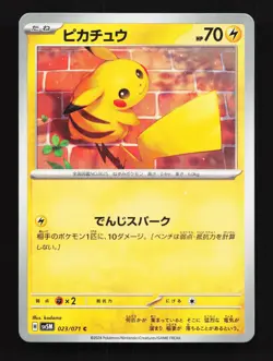 Pikachu 023/071 Cyber Judge NM Japanese Pokemon Card TCG - Image 1