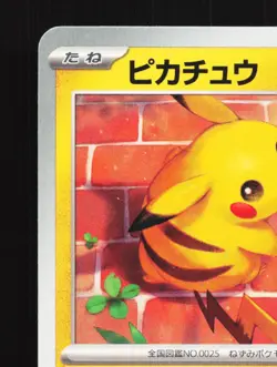 Pikachu 023/071 Cyber Judge NM Japanese Pokemon Card TCG - Image 2