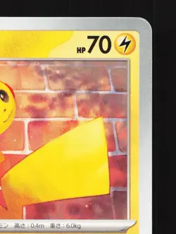 Pikachu 023/071 Cyber Judge NM Japanese Pokemon Card TCG - Image 3