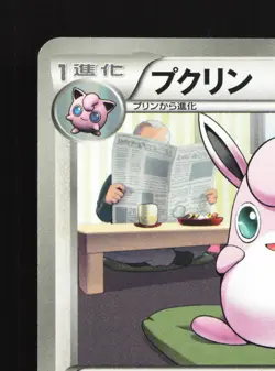 Wigglytuff 044/052 Hail Blizzard NM 1st ED Japanese Pokemon Card TCG - Image 4