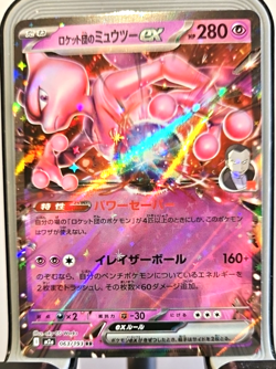 Team Rocket's Mewtwo ex Holo Double Rare Pokemon Mega Dream ex Japanese card - Image 1