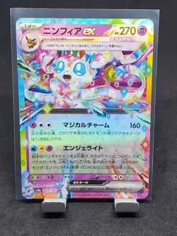 Sylveon ex RR 069/187 Terastal Festival sv8a Pokemon Card Japanese - Image 1