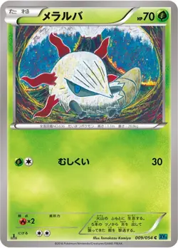 Pokemon Card Japanese - Larvesta 009/054 - XY11 - 1st Edition - Image 1