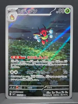 Pokemon TCG Japanese Ledian AR 103/102 sv7 Stellar Miracle Near Mint/Mint - Image 1