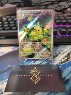 (Japanese) Reuniclus 075/071 AR - sv5K Wild Force - Pokemon TCG (NM) - Image 1