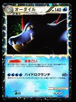 Feraligatr 025/070 Prime HeartGold Collection L1 Pokemon Japanese MP - Image 1