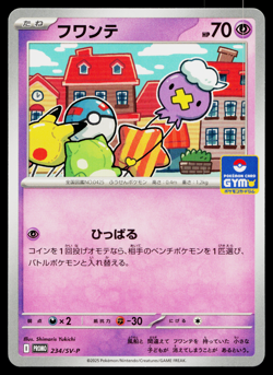 DRIFLOON 234/SV-P SCARLET & VIOLET PROMOS JAPANESE POKEMON TCG - Image 1