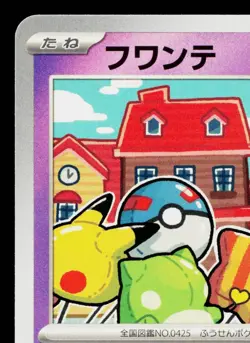 DRIFLOON 234/SV-P SCARLET & VIOLET PROMOS JAPANESE POKEMON TCG - Image 2