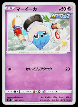 Inkay 032/070 Common Jet Black Spirit Pokemon Japanese Lightly Played - Image 1