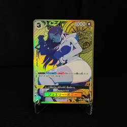 GOLD Jewelry Bonney OP08-105 Storage Box Set Japanese Exclusive - One Piece TCG - Image 1