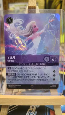 Elsa Spirit of Winter 207/204 Enchanted Foil Disney Lorcana Japanese - Image 1