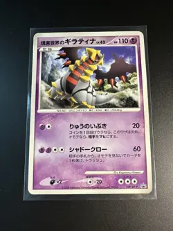 Giratina 109/DP-P Promo 2008 Japanese Pokemon Card Heavy Play - Image 1