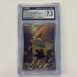 CGC 7.5 Phanpy 115/106 AR Super Electric Breaker sv8 Japanese Pokemon Card - Image 1