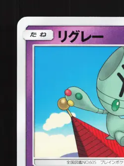 Elgyem 036/094 Miracle Twin NM Japanese Pokemon Card TCG - Image 2