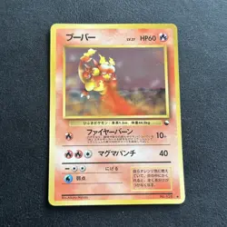 Magmar No.126 (Japanese) Vending Series 3 Glossy Pokemon TCG Card - Image 1